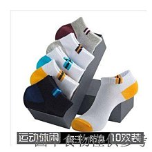 襪子男士夏季四季短襪淺口船襪男潮ins學生棉襪吸汗防臭批發運動~特價 歷史價格詳細信息