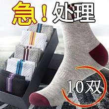 襪子 短襪 十字架短襪 男女適用 歷史價格詳細信息