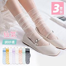 【情趣樂園】ins潮甜美學院風小腿襪暗黑系鏈條襪子jk襪日系學生棉襪中筒襪女 歷史價格詳細信息