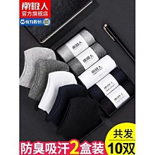 人襪子男士純棉男生全棉防臭吸汗黑色長襪中筒襪秋冬款運動棉襪 歷史價格詳細信息