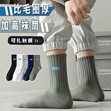 【情趣樂園】襪子優惠男女透氣運動】襪子40中筒襪防臭舒適長筒【春秋潮襪男生雙吸汗 ZFRJ 歷史價格詳細信息