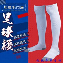 足球襪 Classic Football Dri-Fit Socks 白 小腿 長襪 吸濕 快乾 SX4120-101 歷史價格詳細信息