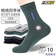 街頭集市春秋款襪子男除臭男士襪子秋季中筒青少年長筒防臭秋冬襪子中筒 歷史價格詳細信息