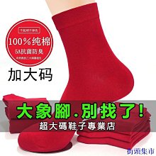 加大淺口毛圈短襪【6雙】踝襪 / 短襪 / 船形襪 / 隱形襪 / 加大尺寸/AMG904【FAV】 歷史價格詳細信息