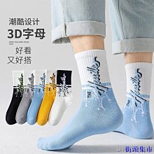 街頭集市襪子男潮流百搭中筒襪春夏四季防臭耐磨棉襪男士商務運動襪防護 歷史價格詳細信息