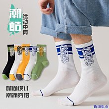襪子男襪純棉春秋潮流運動嘻哈街頭防臭吸汗白色低幫 歷史價格詳細信息