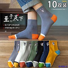 襪子男士長筒襪秋冬男襪素色四季高筒襪吸汗透氣男士商務襪中筒襪 歷史價格詳細信息