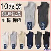 淺口隱形襪 男短襪 防臭吸汗 男士船襪 【D708】水中花襪子男款船襪純棉防臭吸汗夏季薄款棉襪諸暨黑色白色防滑襪 歷史價格詳細信息