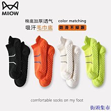 襪子男運動專業跑步襪純棉加厚毛巾底短襪隱形襪秋冬精英籃球襪中筒 歷史價格詳細信息