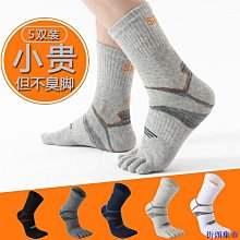 街頭集市分趾襪 運動襪 防汗防臭 諸暨襪子男秋季中筒襪純棉五指襪運動潮流學生短襪防臭吸汗夏款 歷史價格詳細信息