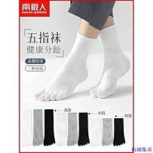 街頭集市分趾襪 運動襪 防汗防臭 五指襪男純棉襪春夏季款運動防臭低幫短筒襪吸汗中筒四季款分指襪 歷史價格詳細信息
