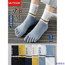 五指襪子女中筒襪純棉春秋季防臭吸汗分趾長襪透氣可愛純色腳趾襪 歷史價格詳細信息