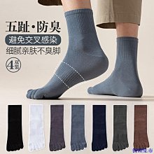 街頭集市【秋冬款襪子】【紳士襪】襪子男中筒襪純棉青少年學生長襪全棉 防臭男士棉襪春秋長筒男襪 歷史價格詳細信息