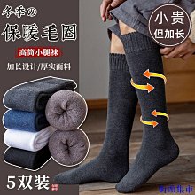 秋冬季男襪保暖加厚毛巾襪毛圈襪厚襪子加絨爸爸襪子襪冬款 歷史價格詳細信息
