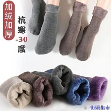 厚襪子女士中筒襪加絨加厚秋冬款毛巾襪毛圈保暖長筒襪居家棉襪女 歷史價格詳細信息
