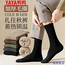 長筒襪子男冬天刷毛加厚秋冬季高筒男士小腿襪保暖毛巾長襪 歷史價格詳細信息