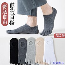 五指襪 兩指夾拖襪 男女短絲襪子 兩趾襪 分趾短襪 五趾襪薄款氨綸木屐襪- 歷史價格詳細信息