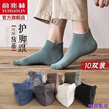 襪子男襪純棉春秋潮流運動嘻哈街頭防臭吸汗白色低幫 歷史價格詳細信息