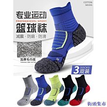 街頭集市新品=襪子籃球襪子男中筒專業運動實戰精英純棉線毛巾加厚底跑步羽毛球足球 價格比較,價格查詢,歷史價格詳細信息