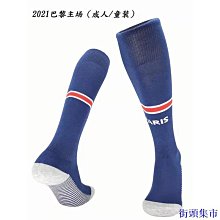 街頭集市【ready stock】Football socksFC足球襪子訓練襪男中筒籃球訓練長襪高幫高筒運動襪 歷史價格詳細信息