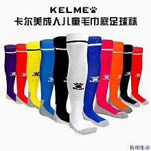 成人防滑足球襪男款長筒襪兒童過膝高筒襪毛巾底專業運動襪子批發 歷史價格詳細信息