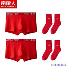 南極人紅色結婚內衣女新娘無鋼圈聚攏無痕內衣套裝本命年屬龍禮盒 歷史價格詳細信息