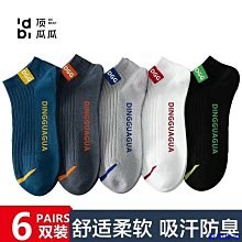街頭集市**頂瓜瓜襪子男夏季薄款短襪防臭吸汗短筒襪低幫淺口隱形船襪男潮襪 價格比較,價格查詢,歷史價格詳細信息