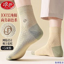 街頭集市浪莎男士內褲,男士盒裝褲,純棉, 歷史價格詳細信息