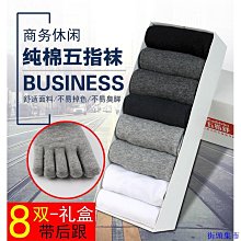 五指襪子女中筒襪純棉春秋季防臭吸汗分趾長襪透氣可愛純色腳趾襪 歷史價格詳細信息