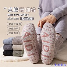 珊瑚絨襪子男秋冬款刷毛加厚睡眠襪冬季毛絨保暖地板居家中筒男襪 歷史價格詳細信息