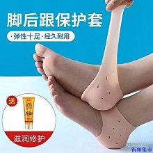 足跟保護套 後腳跟保護套墊  S/L碼 歷史價格詳細信息