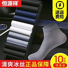 絲襪絲襪男薄款短夏季超薄款冰絲中長筒絲光耐磨防勾絲商務超華男士襪褲襪 歷史價格詳細信息