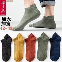 男生加大款船襪是適合24-28公分穿著 短襪 MIT竹炭襪 健康襪 除臭 船襪 短襪 貼身襪 隱形襪 薄襪子 四季都可穿 歷史價格詳細信息