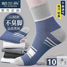 5雙秋冬男襪純棉運動潮襪字母街頭嘻哈男襪高幫 歷史價格詳細信息
