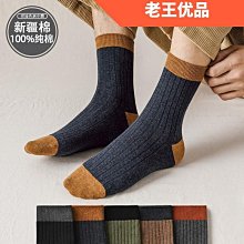 襪子男士長筒襪秋冬男襪素色四季高筒襪吸汗透氣男士商務襪中筒襪 歷史價格詳細信息