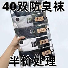 襪子男士長筒襪秋冬男襪素色四季高筒襪吸汗透氣男士商務襪中筒襪 歷史價格詳細信息