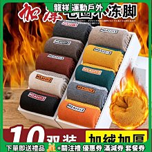 長筒襪子男冬天刷毛加厚秋冬季高筒男士小腿襪保暖毛巾長襪 歷史價格詳細信息