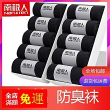 南極人襪子男秋冬季男士短襪男襪純棉中筒船襪男生長襪棉襪防臭LD現貨 正品 促銷 歷史價格詳細信息