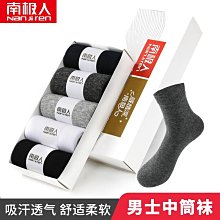 襪子男士長筒襪秋冬男襪素色四季高筒襪吸汗透氣男士商務襪中筒襪 歷史價格詳細信息