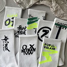 襪子男款長襪ins潮百搭中筒學生運動籃球襪秋季男士防臭 歷史價格詳細信息