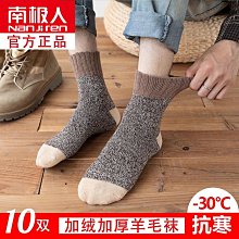 南極人男士襪子 冬季批發男士中筒襪 商務盒裝70棉素色透氣棉襪 男襪5雙 秋冬季純棉中筒襪加厚加絨純色保暖棉襪日系毛圈襪 歷史價格詳細信息