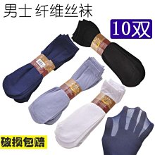 春夏男士薄款絲光棉絲襪對對襪男中通筒襪商務出差黑色白色襪子 歷史價格詳細信息