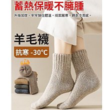 毛圈襪男 冬季中筒襪 冬天保暖襪子 冬季襪子男 【D105】長筒襪子男士刷毛加厚高筒毛圈襪保暖中筒秋冬防臭素色毛巾棉襪 歷史價格詳細信息