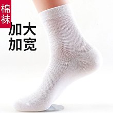 MZ 大尺碼男襪45 46加大尺碼男士船襪棉襪防臭吸汗淺口襪夏天薄款短襪48 歷史價格詳細信息