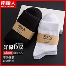 白色純棉五趾襪一打促銷價390元★觸感舒適、柔軟、吸汗、最新款式、好穿、不滑落、不鬆脫、消臭、吸濕、排汗★ 歷史價格詳細信息