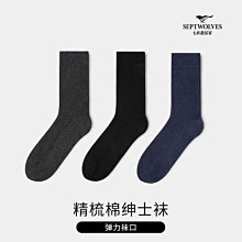 七匹狼男士襪子黑色純棉中筒襪春秋吸汗透氣商務中筒棉襪6雙盒裝 歷史價格詳細信息
