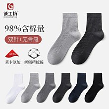襪子男士雙針短襪春夏季薄款透氣潮流百搭淺口隱形男船襪棉襪批發 歷史價格詳細信息