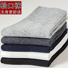 襪子男春秋款寬口中筒純棉夏季薄款全棉夏天大碼防臭老人松口長襪超夯 精品 歷史價格詳細信息