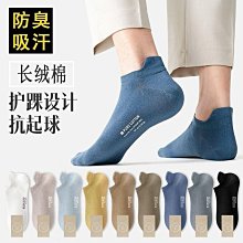 襪子男夏季短襪防腳氣短筒春夏款吸汗防臭男士船襪防滑不掉跟 YD9K 歷史價格詳細信息