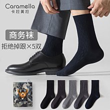 caramella男士襪子男春季運動男襪防臭秋冬中筒透氣棉襪網眼長襪 歷史價格詳細信息